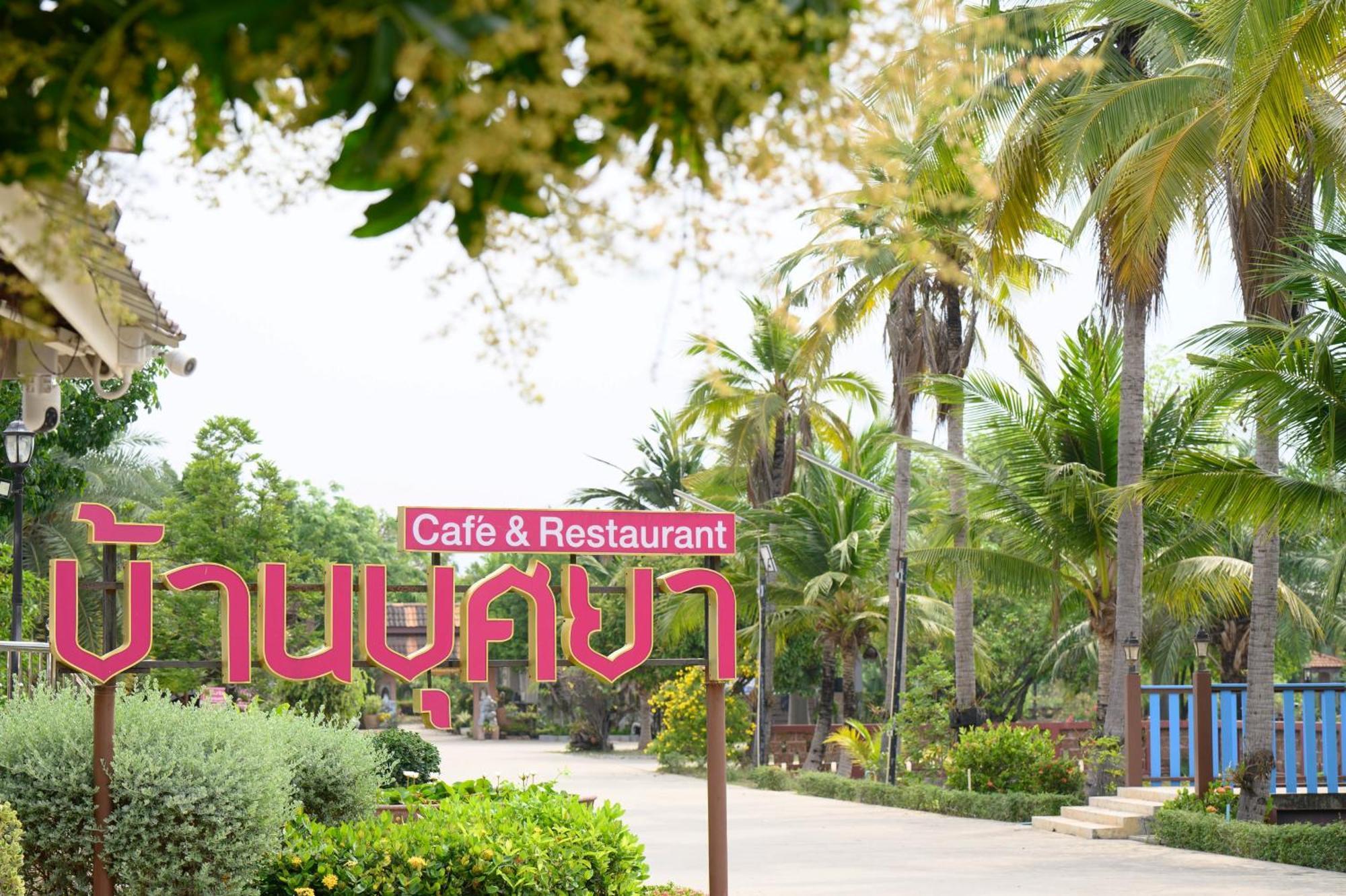 บุศยารีสอร์ต Hotel นครปฐม ภายนอก รูปภาพ